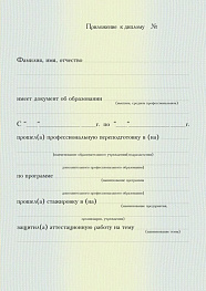 Курсы рабочих профессий