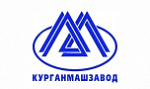 Курганский машиностроительный завод