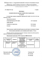 Управление скважиной ГНВП